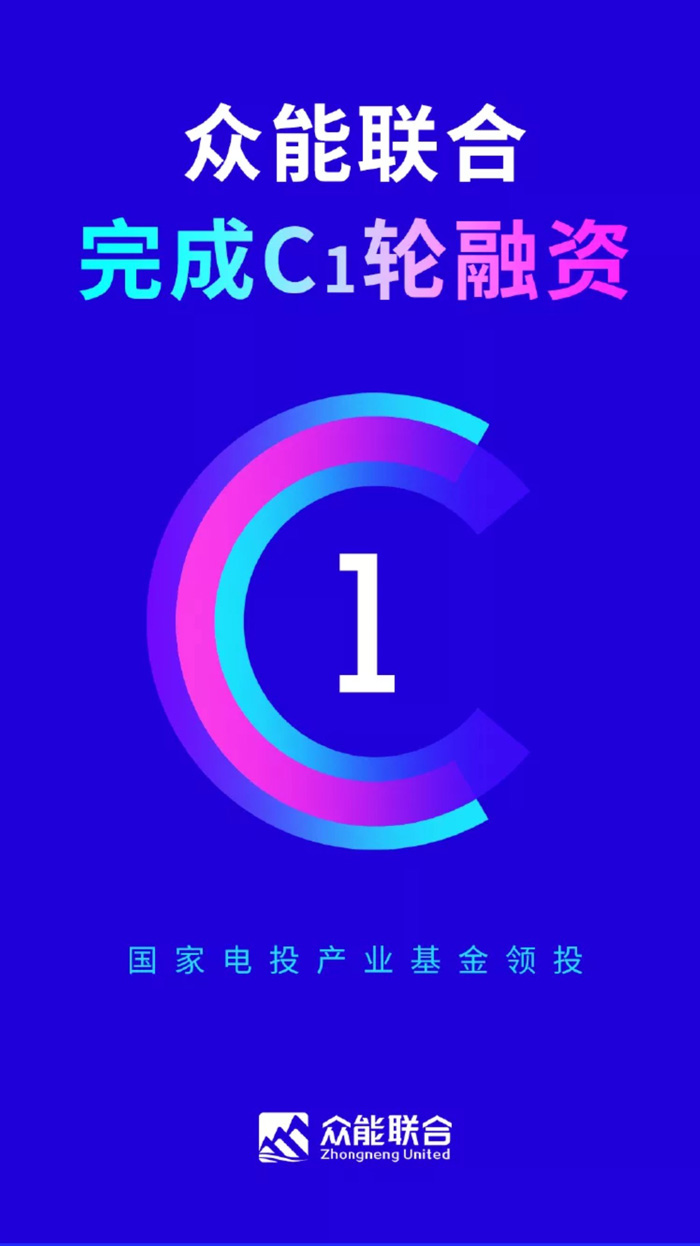 【官宣】平博手机站·官方版在线完成国家电投产业基金C1轮融资，继续领跑中国平博（中国）产业互联网_01.jpg