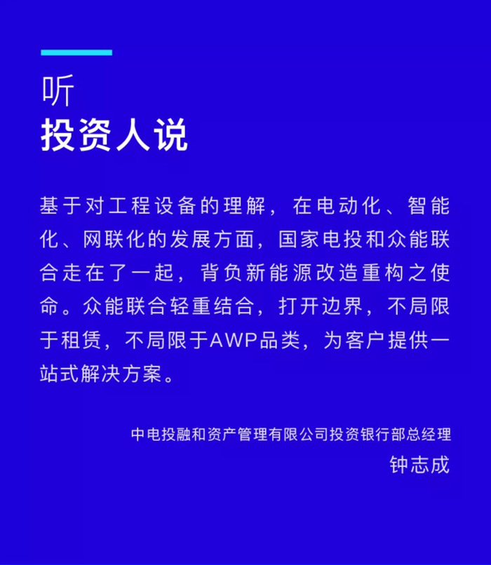 【官宣】平博手机站·官方版在线完成国家电投产业基金C1轮融资，继续领跑中国平博（中国）产业互联网_03.jpg
