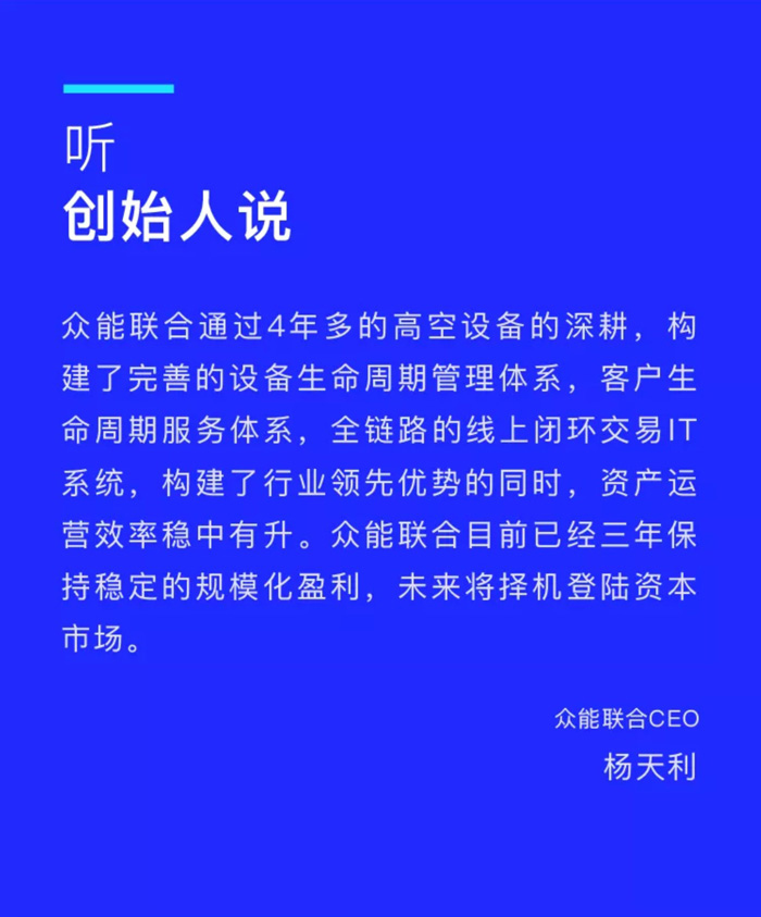 【官宣】平博手机站·官方版在线完成国家电投产业基金C1轮融资，继续领跑中国平博（中国）产业互联网_04.jpg
