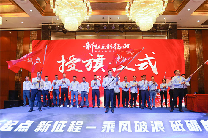 新起点、新征程、乘风破浪、砥砺前行——平博手机站·官方版在线管理层大会在南京隆重召开-5.jpg
