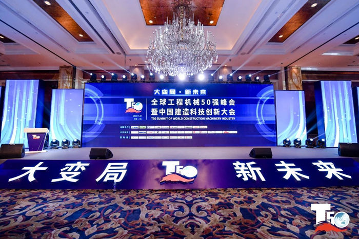 大赢家丨平博手机站·官方版在线在T50大会上获得中国工程机械行业十大租赁商等三项行业奖项-1.jpg