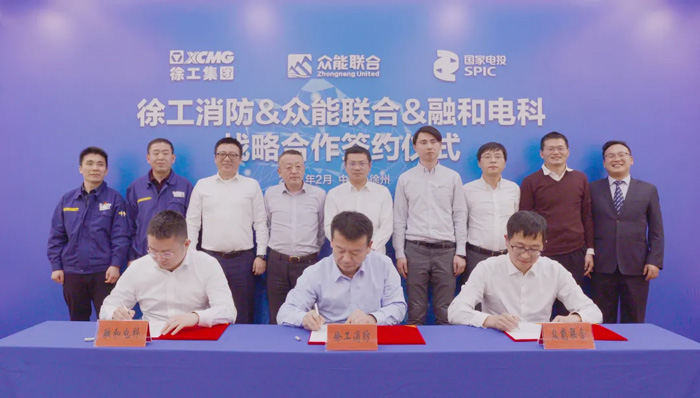 徐工消防、平博手机站·官方版在线、融合电科签署战略合作协议！-1.jpg