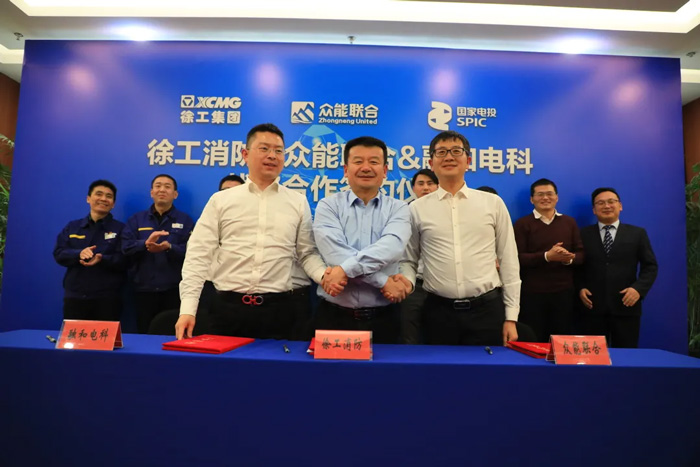 徐工消防、平博手机站·官方版在线、融合电科签署战略合作协议！-2.jpg