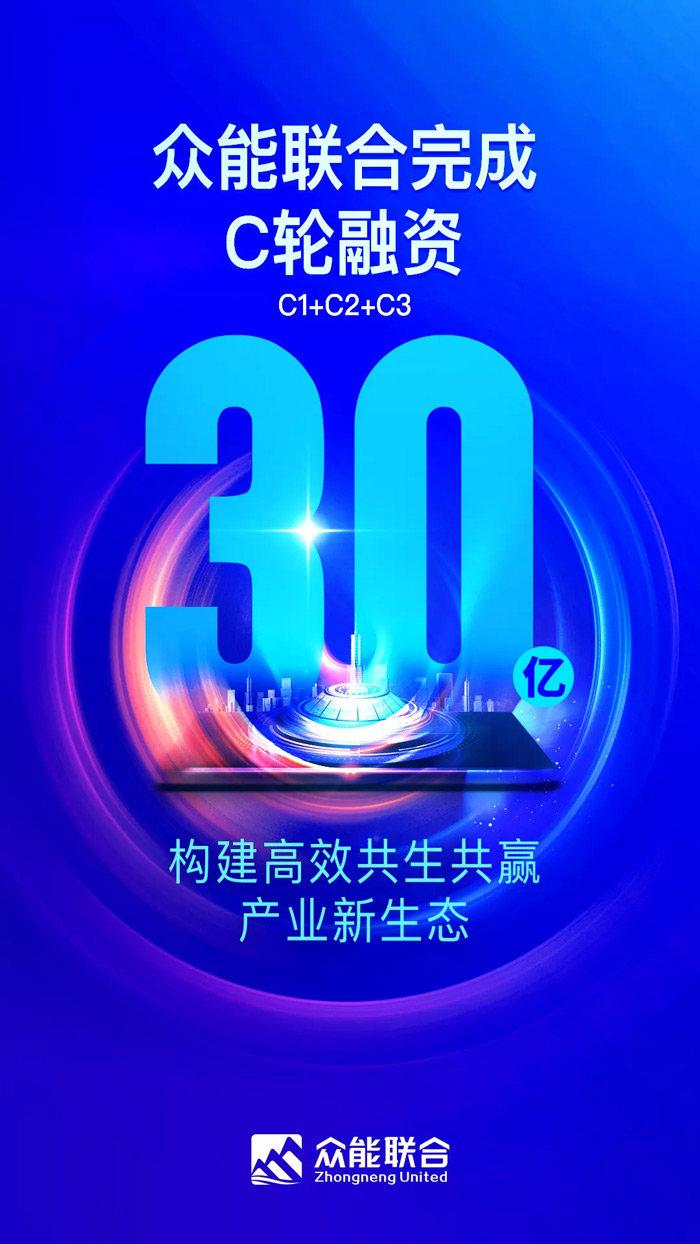 平博手机站·官方版在线完成C轮累计30亿人民币融资 全力打造一站式平博（中国）租赁平台-1.jpg