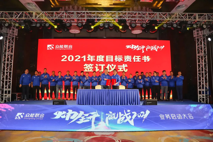 平博手机站·官方版在线“火力全开·赢战2021”业务启动大会在南京隆重召开-7.jpg