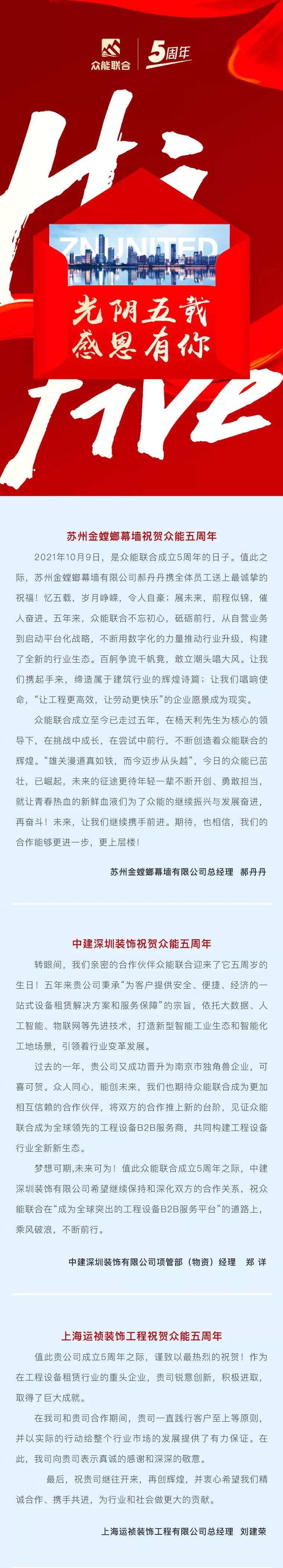 一路同行，感恩相伴！平博手机站·官方版在线五周岁生日快乐-3.jpg