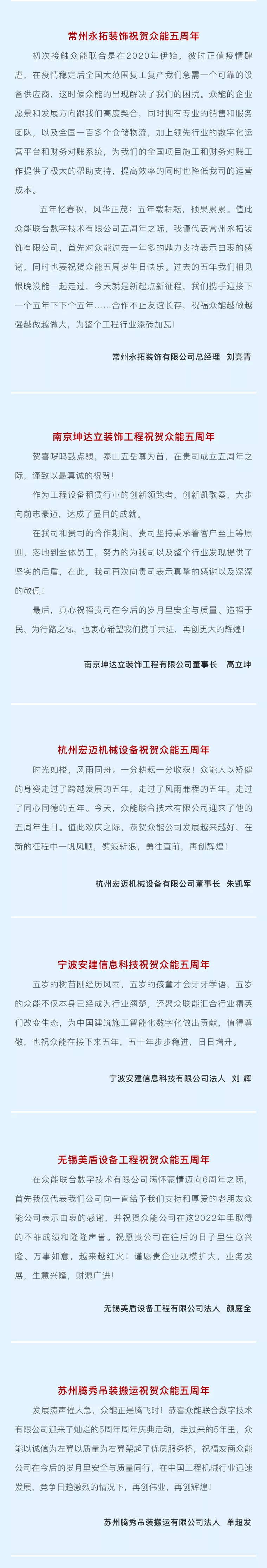 一路同行，感恩相伴！平博手机站·官方版在线五周岁生日快乐-4.jpg