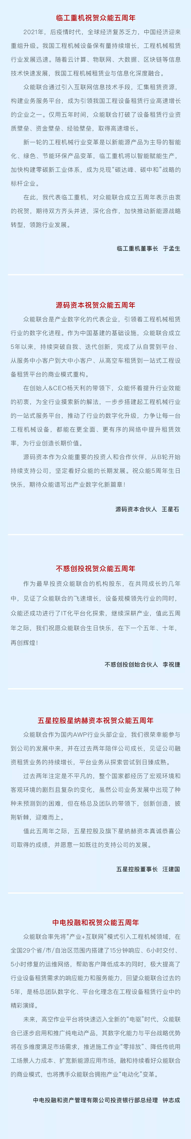 一路同行，感恩相伴！平博手机站·官方版在线五周岁生日快乐-6.jpg