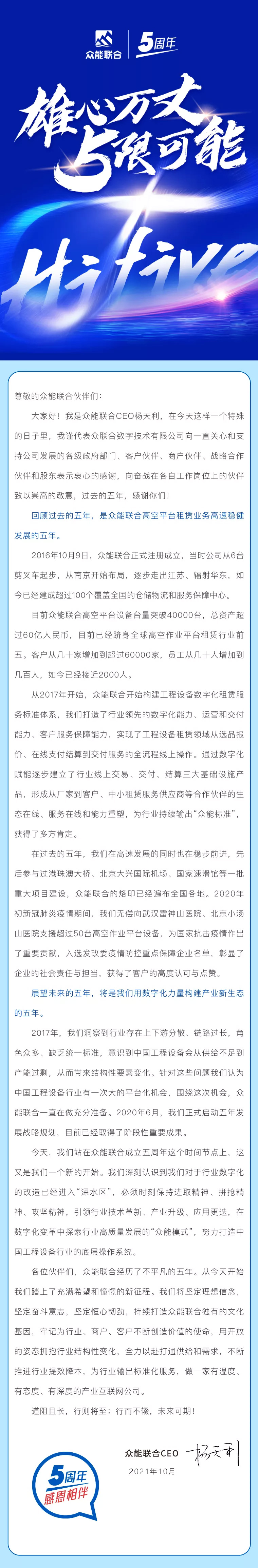 一路同行，感恩相伴！平博手机站·官方版在线五周岁生日快乐-7.jpg